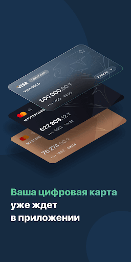 Smartbank. Евразийский банк Screen 3