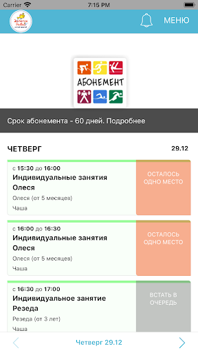Детский акваклуб Золотая рыбка Screen 2