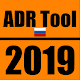 ADR Tool 2019 Опасные грузы бесплатно Скачать для Windows