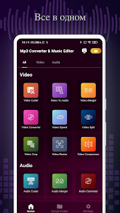 Mp3-конвертер и Music Editor