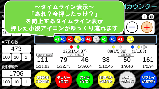 ディスクアップ小役カウンター Screen 2