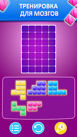 Game screenshot Block Hit Puzzle - Блок Пазл apk download