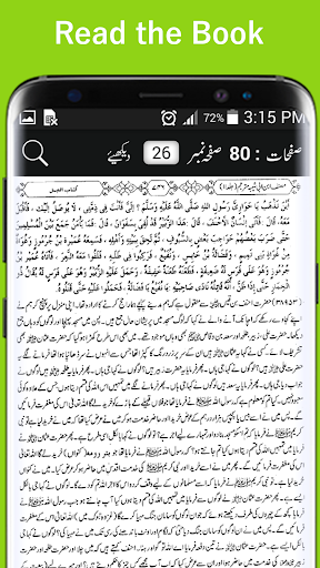 Musannaf Ibn Abi Shaybah- JAMA Screen 3