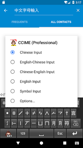 Chinese Alphabets IME(CATS)Pro Screen 2