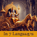 Bhagavad Gita - 7 Languages