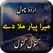 Top 32 Books & Reference Apps Like Mera Yar Mila Dein by Kanwal Kanwal - Offline - Best Alternatives