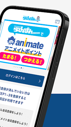 らしんばんアプリ アニメイトポイントがたまる！つかえる！のおすすめ画像2