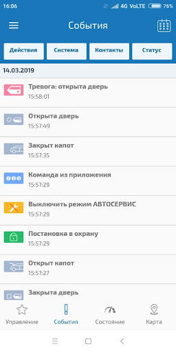 Угона.нет Screen 3