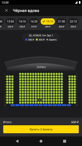 Вики Синема Screen 3