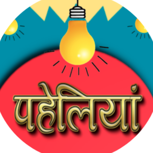 1000+ Paheliyan in Hindi  Icon