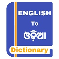 Odia Dictionary - Offline