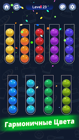 Game screenshot Color Ball Game - Sort Puz apk download