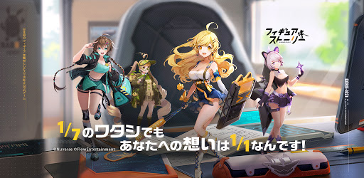 フィギュアストーリー Google Play のアプリ