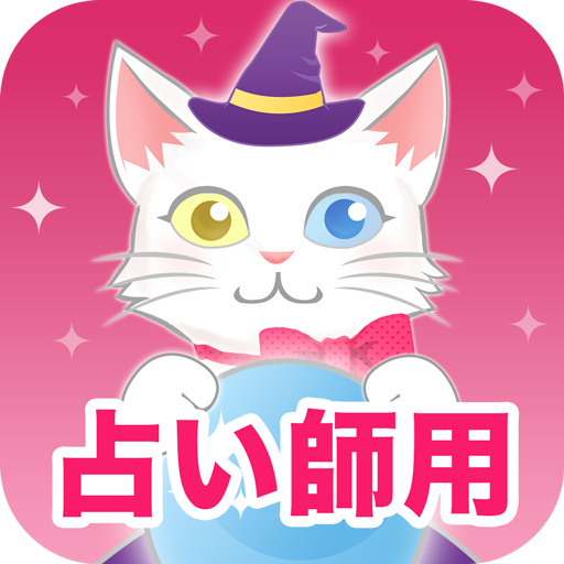 【占い師用】電話とチャットでウラナッテ logo