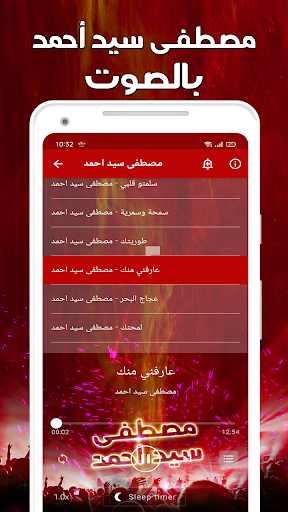 مصطفى سيد احمد بدون نت Screen 3