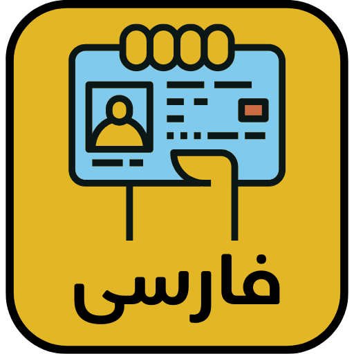 Fühpersisch 2023 - ترجمه فارسی logo