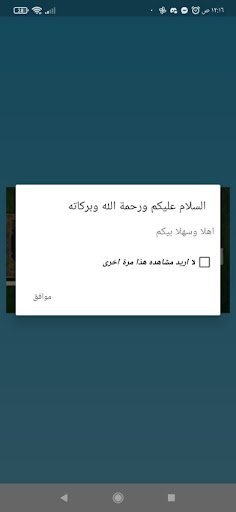 إذاعات القران الكريم Screen 2