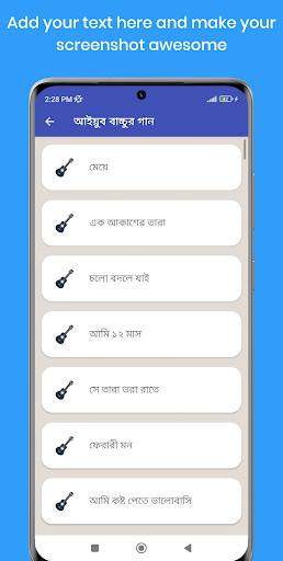 Android application আইয়ুব বাচ্চুর গানের বই screenshort