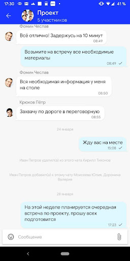 Марка чат Screen 2
