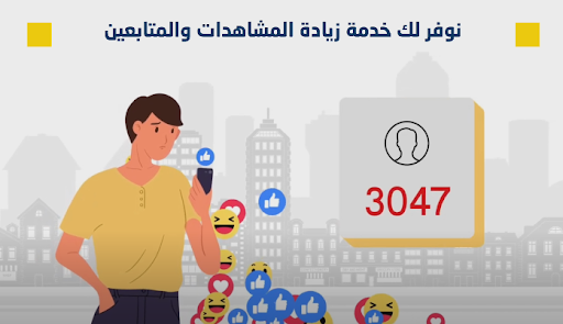 Get views for your videos