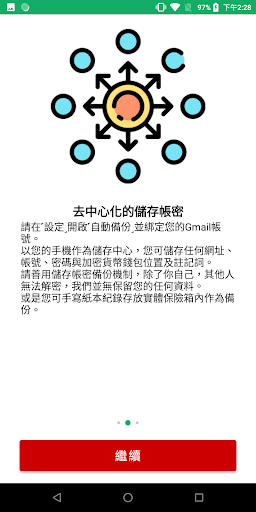 TekPass Keep Screen 3
