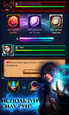 Game screenshot Волшебники hack