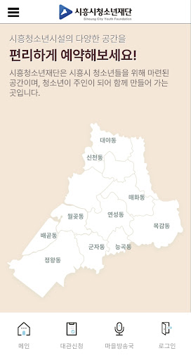 Android application 흥스 screenshort