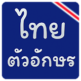 แบบอักษรไทยสำหรับ FlipFont icon