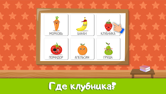 Game screenshot Игра для малышей фрукты 3 лет apk download