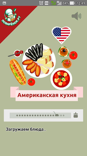 Американская кухня. Рецепты Screen 2