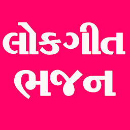Icon image Gujarati Lyrics - Bhajan Garba