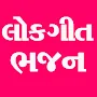 Gujarati Lyrics - Bhajan Garba