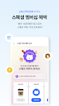 screenshot of 신한 슈퍼SOL - 신한 유니버설 금융 앱