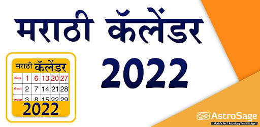 Marathi Calendar 2022