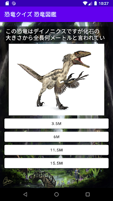 恐竜クイズのおすすめ画像3