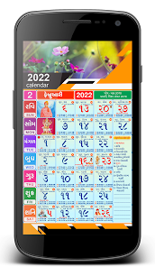 GUJARATI CALENDER 2022 N 1.0 APK + Mod (Free purchase) for Android