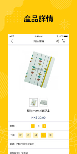 Tea Gifts Screen 3