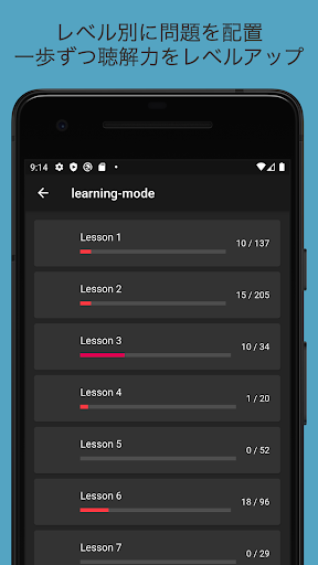 英語の耳を作ろう！ - 初心者のためのリスニングトレーニング