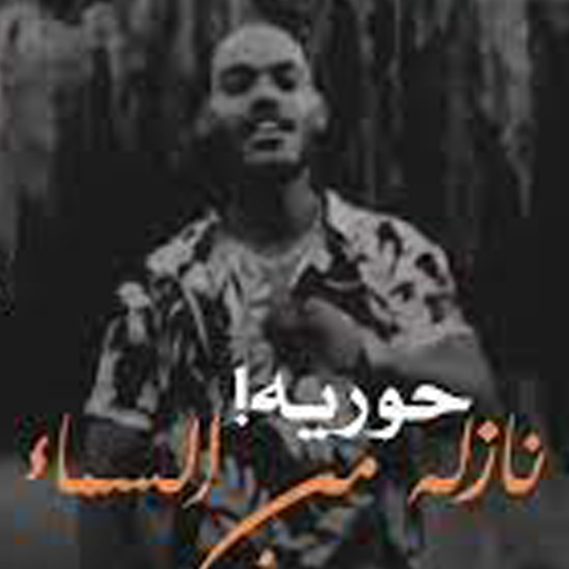 البت دي قنبلة logo