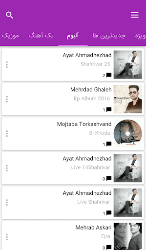 کرد موزیک Screenshot