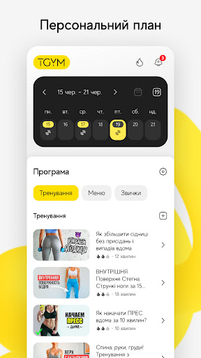 Screenshot of TGYM