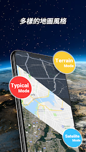 衛星導航 - 地图, 地圖導航, 導航系統中文版