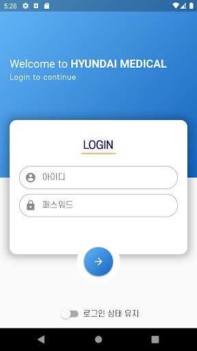Android application 현대의료기 screenshort