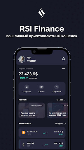 Android application RSI Finance screenshort