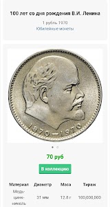 Монеты СССР Unknown