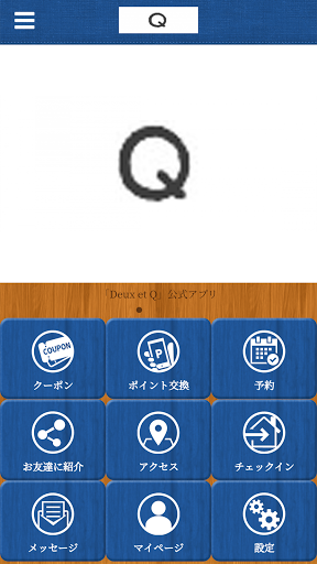 Android application Deux et Q screenshort