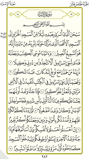 الجزء 15(العجمي)(بدون نت) Screen 2