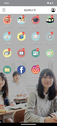 Android application キャリタス SCHOOL APP screenshort