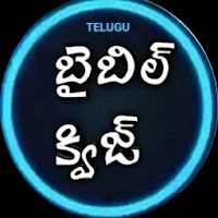 Telugu Bible Quiz