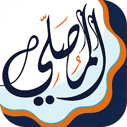 Icon image AlMosaly: Athan, Qibla, Quran
